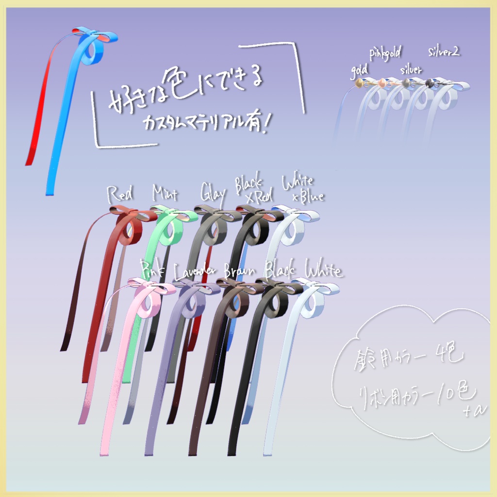 【くうた専用】しっぽベルリボン【MA対応】