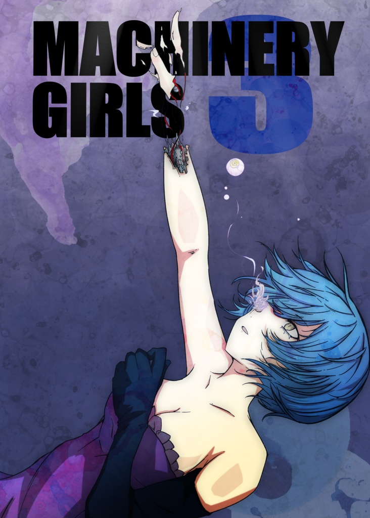 (冊子版)(C97)MACHINERY GIRLS3