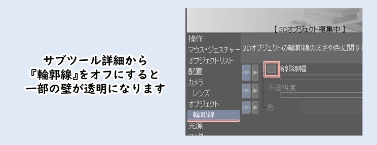 一軒家の玄関【clip studio用】
