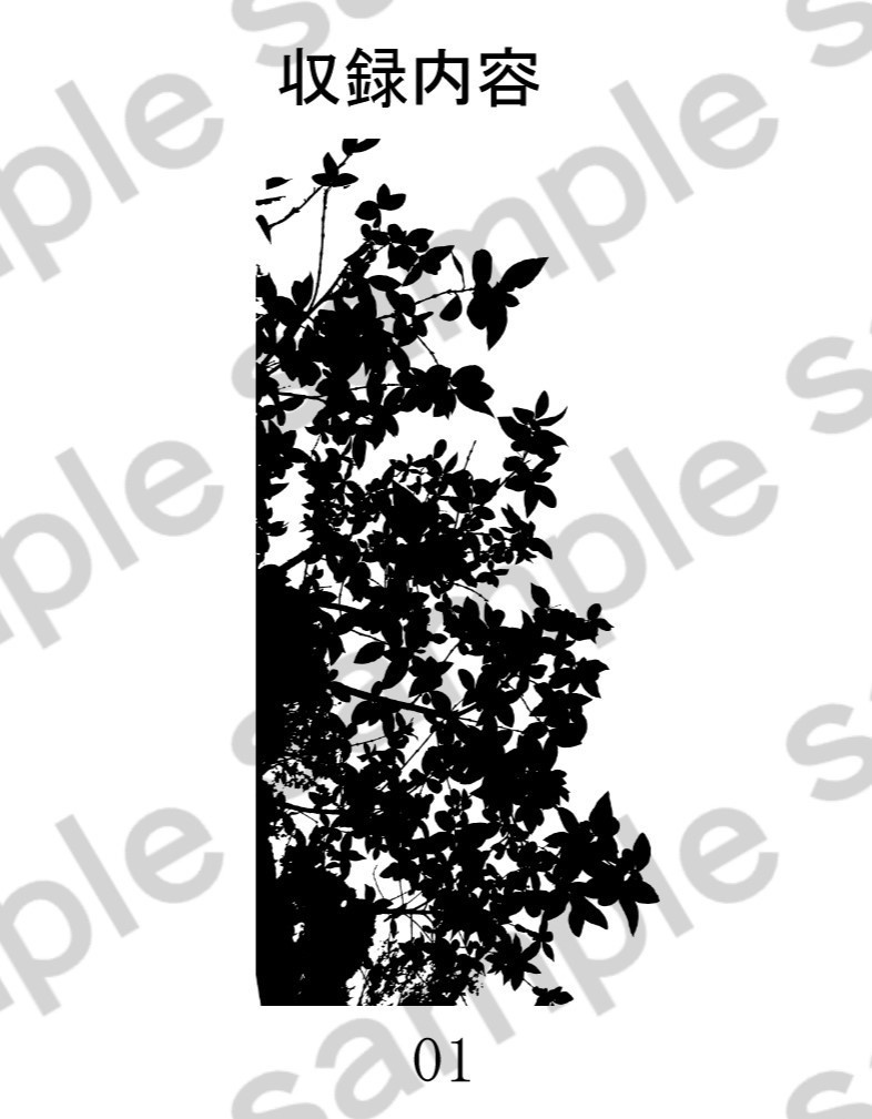 色々使える 木のシルエット(無料版)