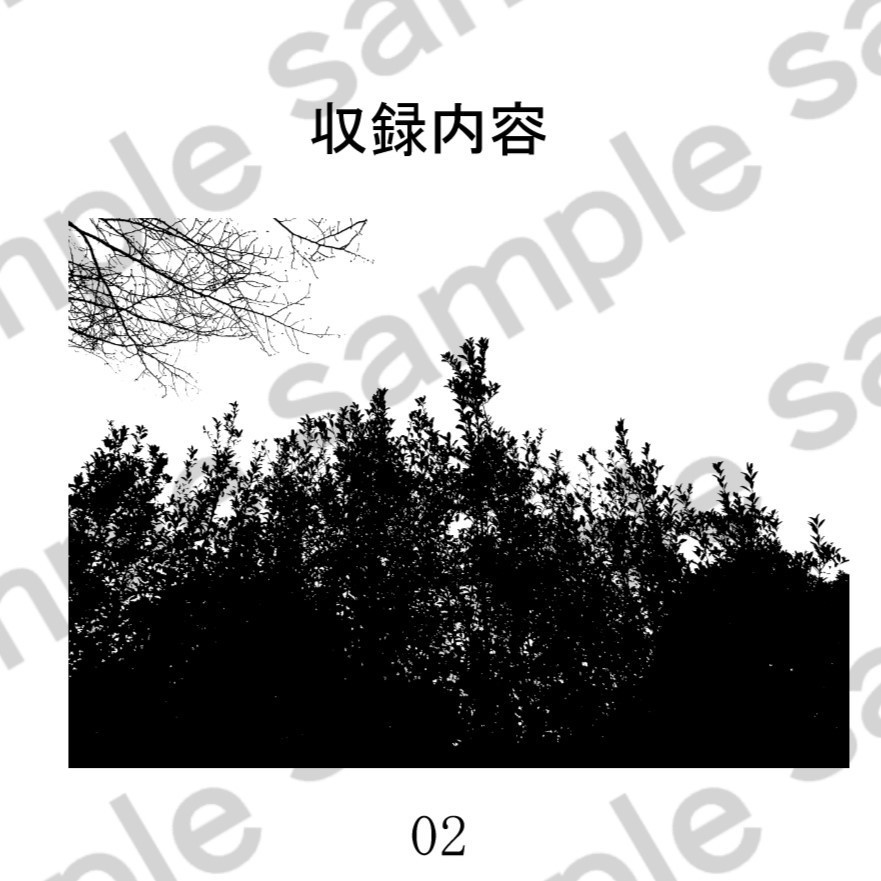 色々使える 木のシルエット(無料版)