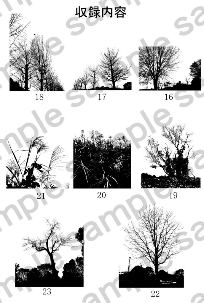 色々使える 木のシルエット 25点セット