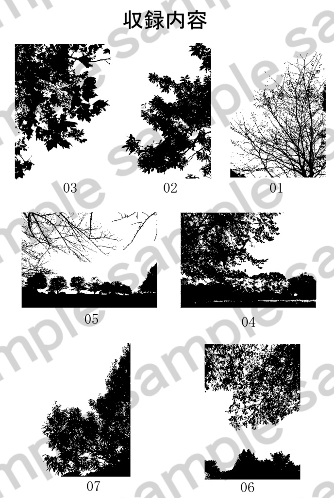 色々使える 木のシルエット 25点セット