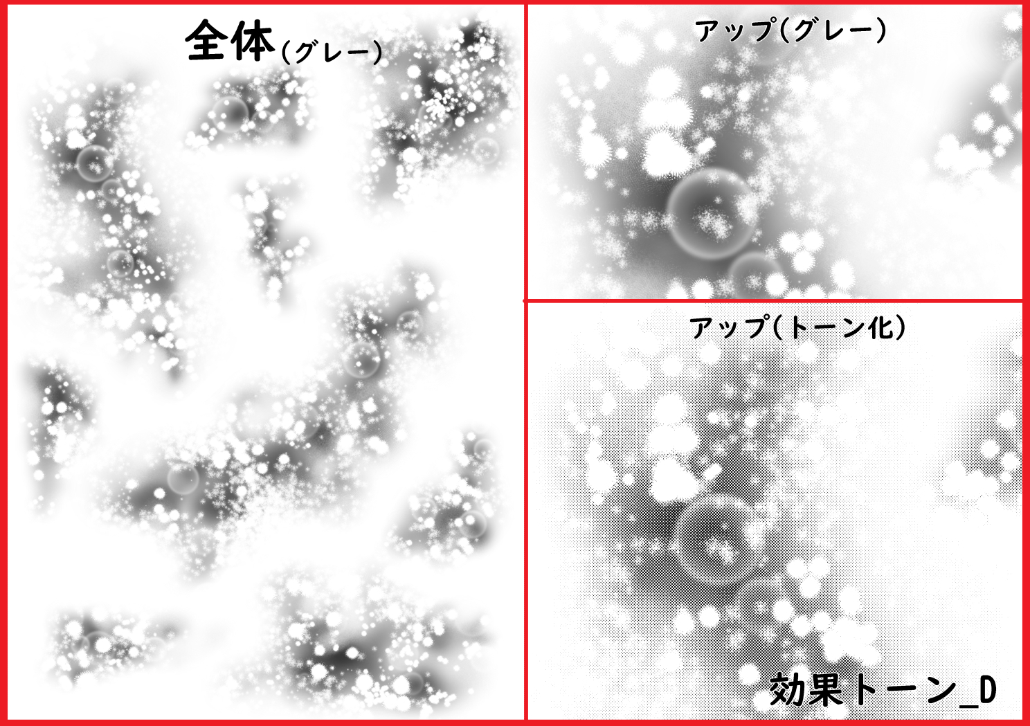 効果トーン 8点セット - chachacha_漫画素材 - BOOTH