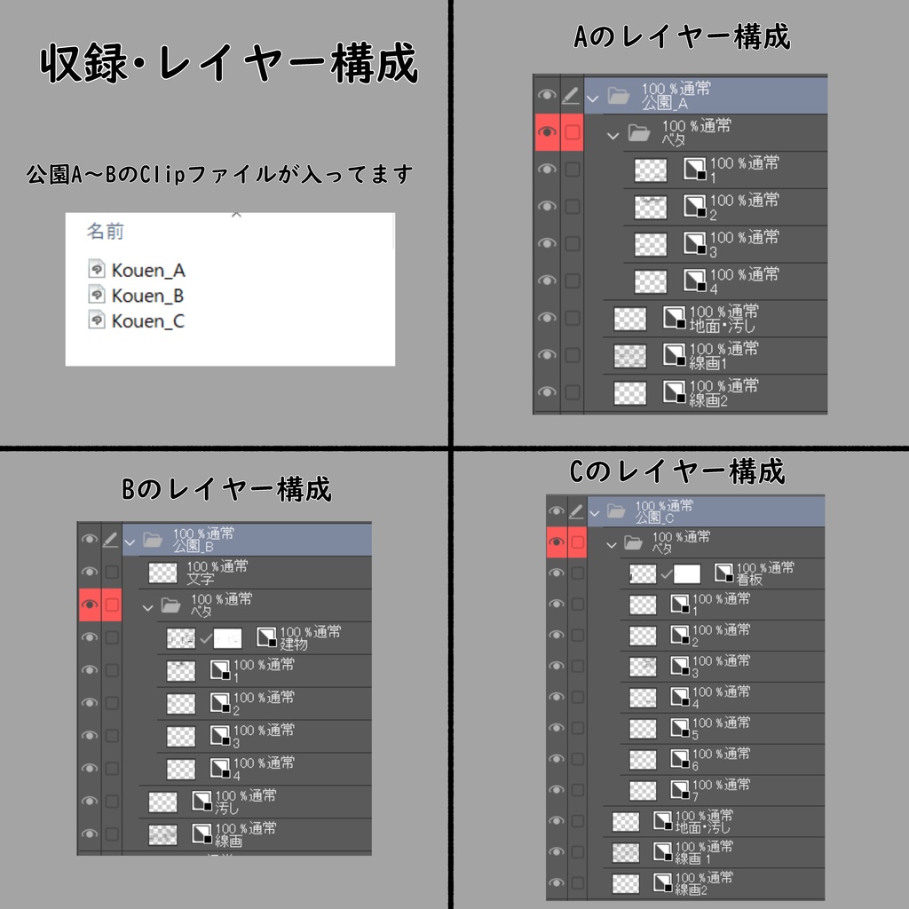 自然の多い公園 背景3点セット