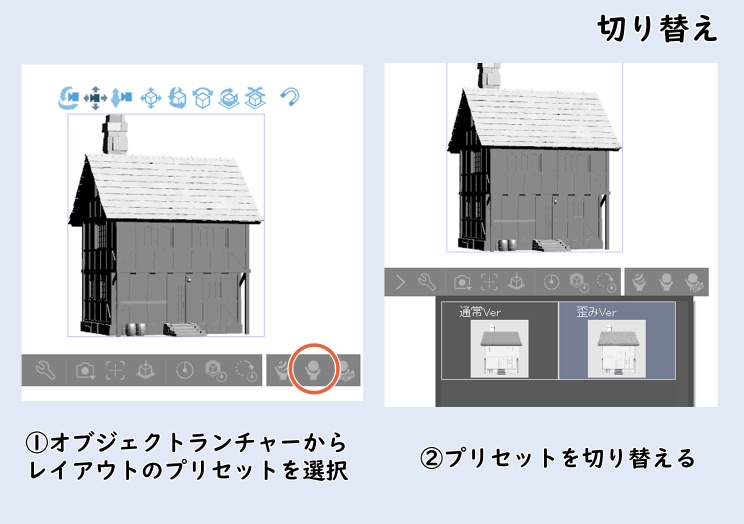 西洋風の一軒家【clip studio用】