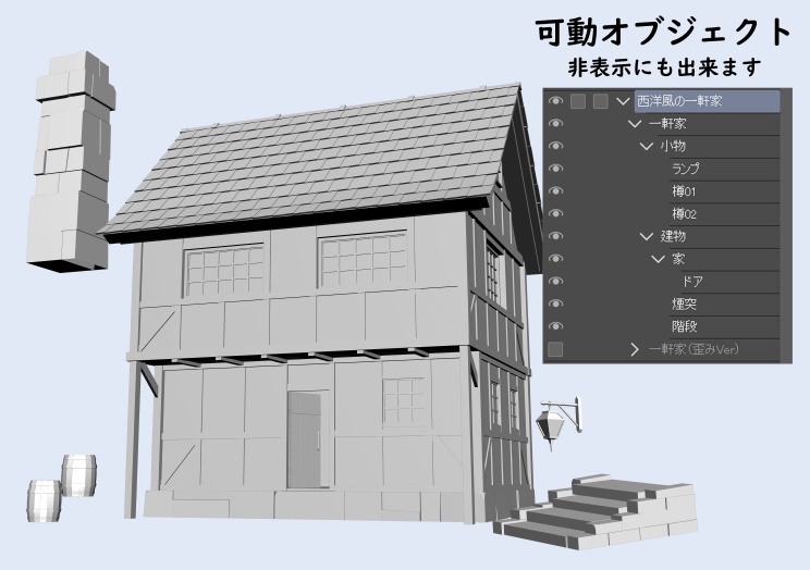 西洋風の一軒家【clip studio用】