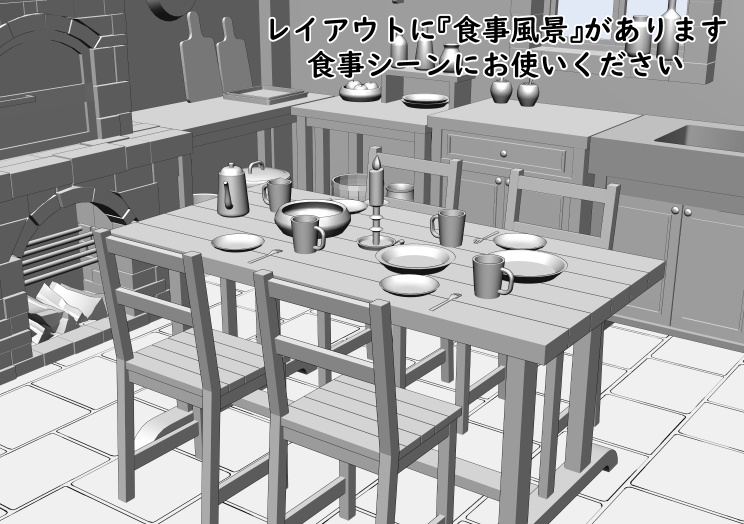 ファンタジー風キッチン【clip studio用】