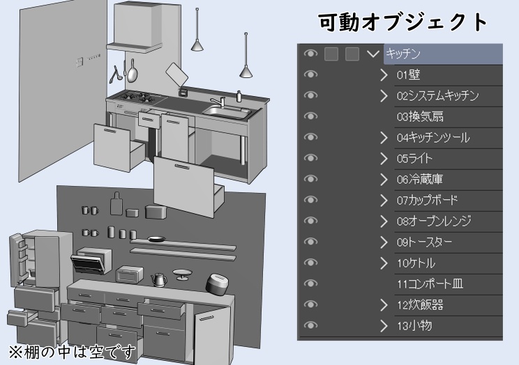 お洒落なキッチン【clip studio用】