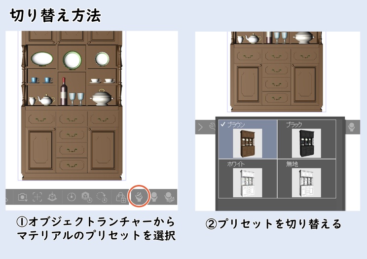 洋風の食器棚【clip studio用】
