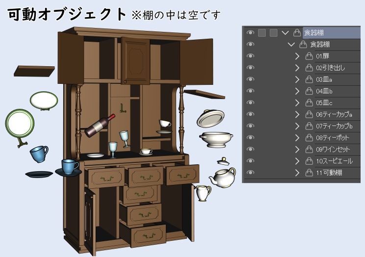 洋風の食器棚【clip studio用】