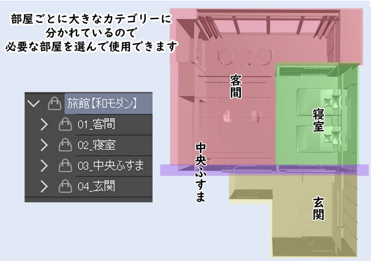 旅館【和モダン】clip studio用