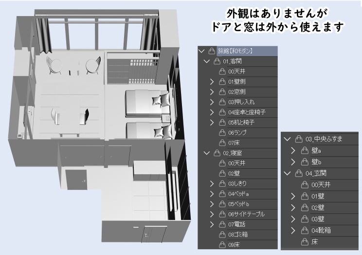 旅館【和モダン】clip studio用