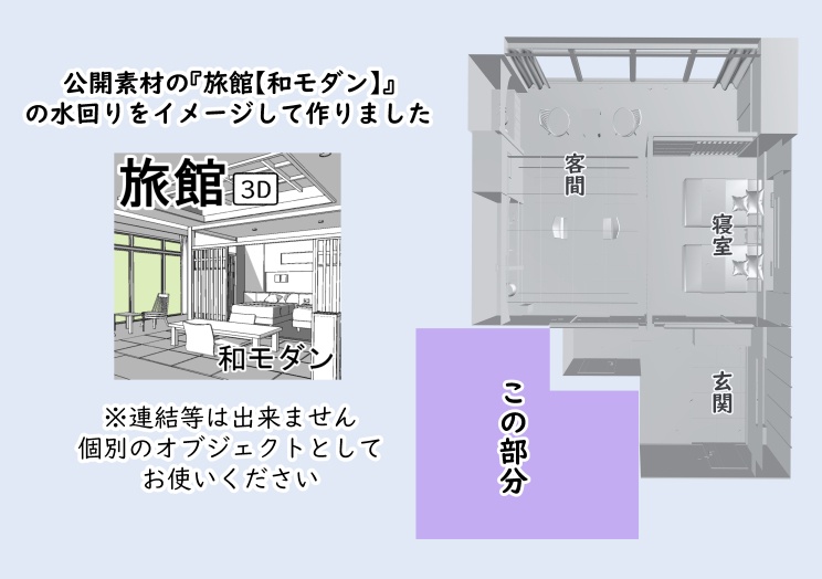 旅館のバスルーム【clip studio用】