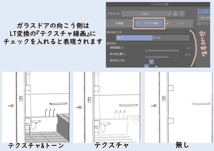 旅館のバスルーム【clip studio用】