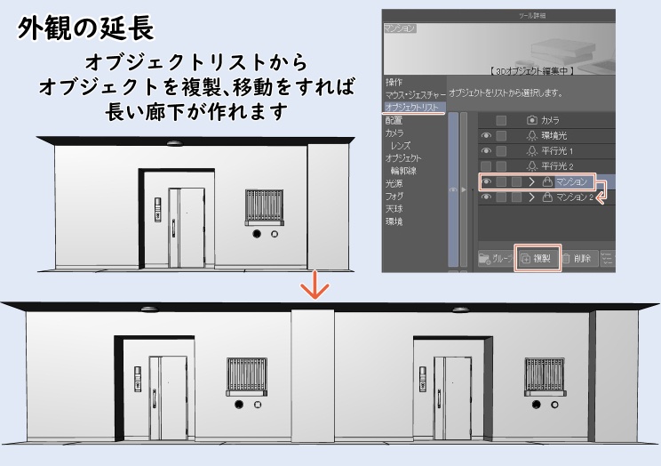 玄関セット【clip studio用】