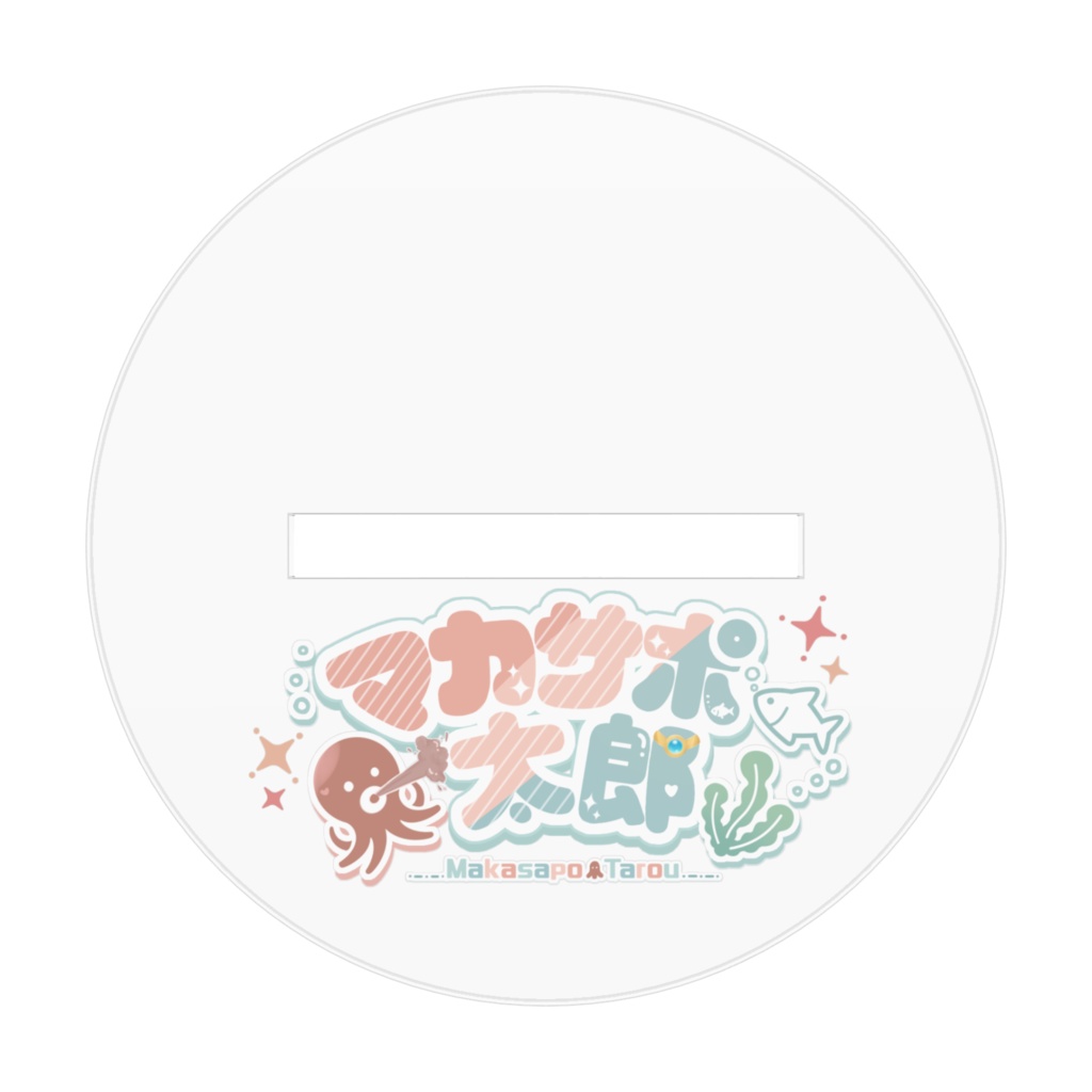 立ち絵衣装アクスタ