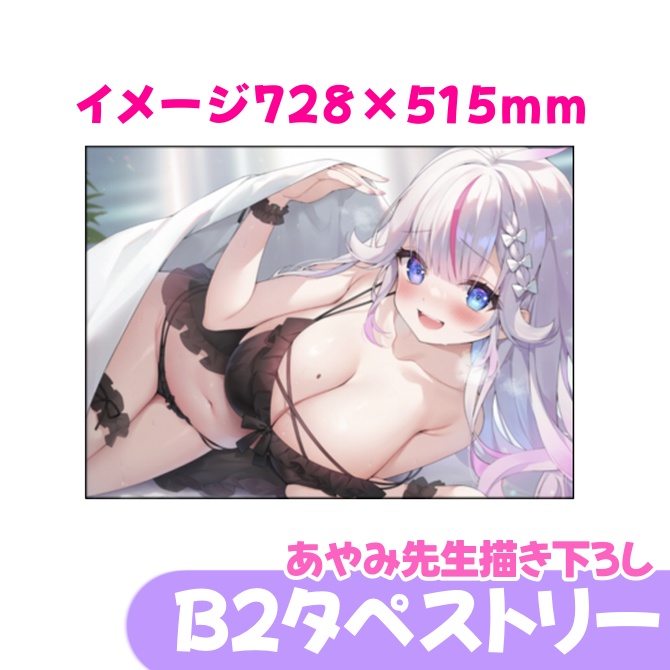 【受注生産】2024誕生日グッズ&ボイスコンプリート4点セット【Vtuber┊夜想といき】