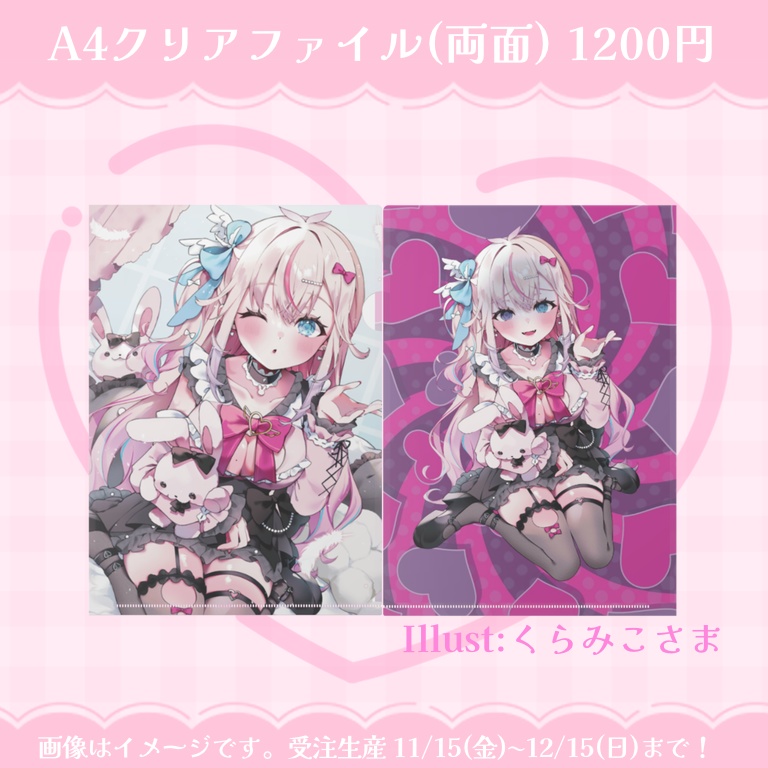 夜想といき3周年&3D化&オリソン記念グッズ【受注生産終了】