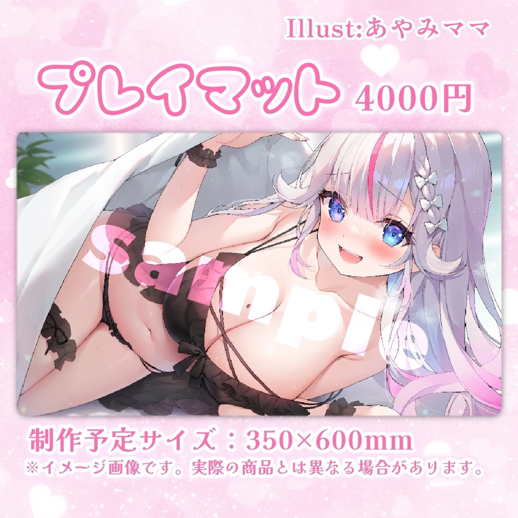 【受注生産】といき誕生日記念グッズ2025