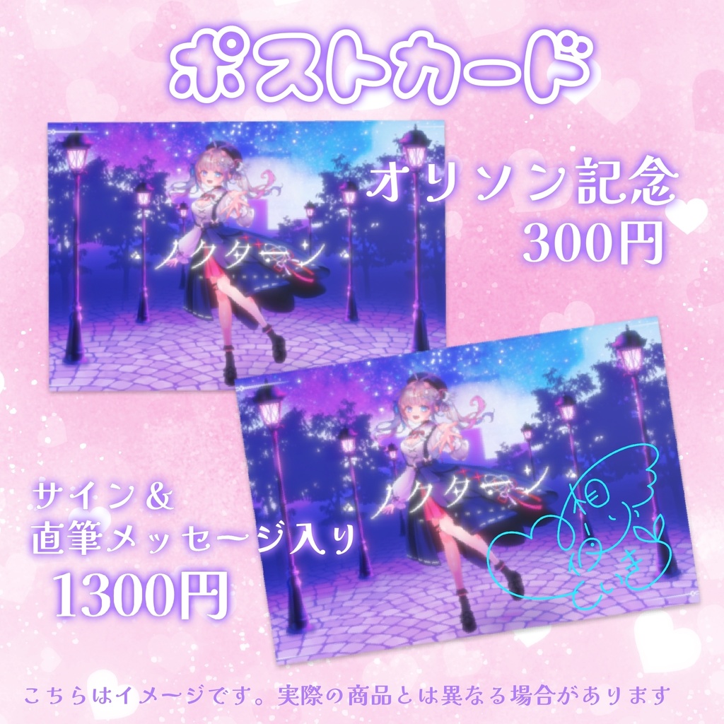 【受注生産】といき誕生日記念グッズ2025