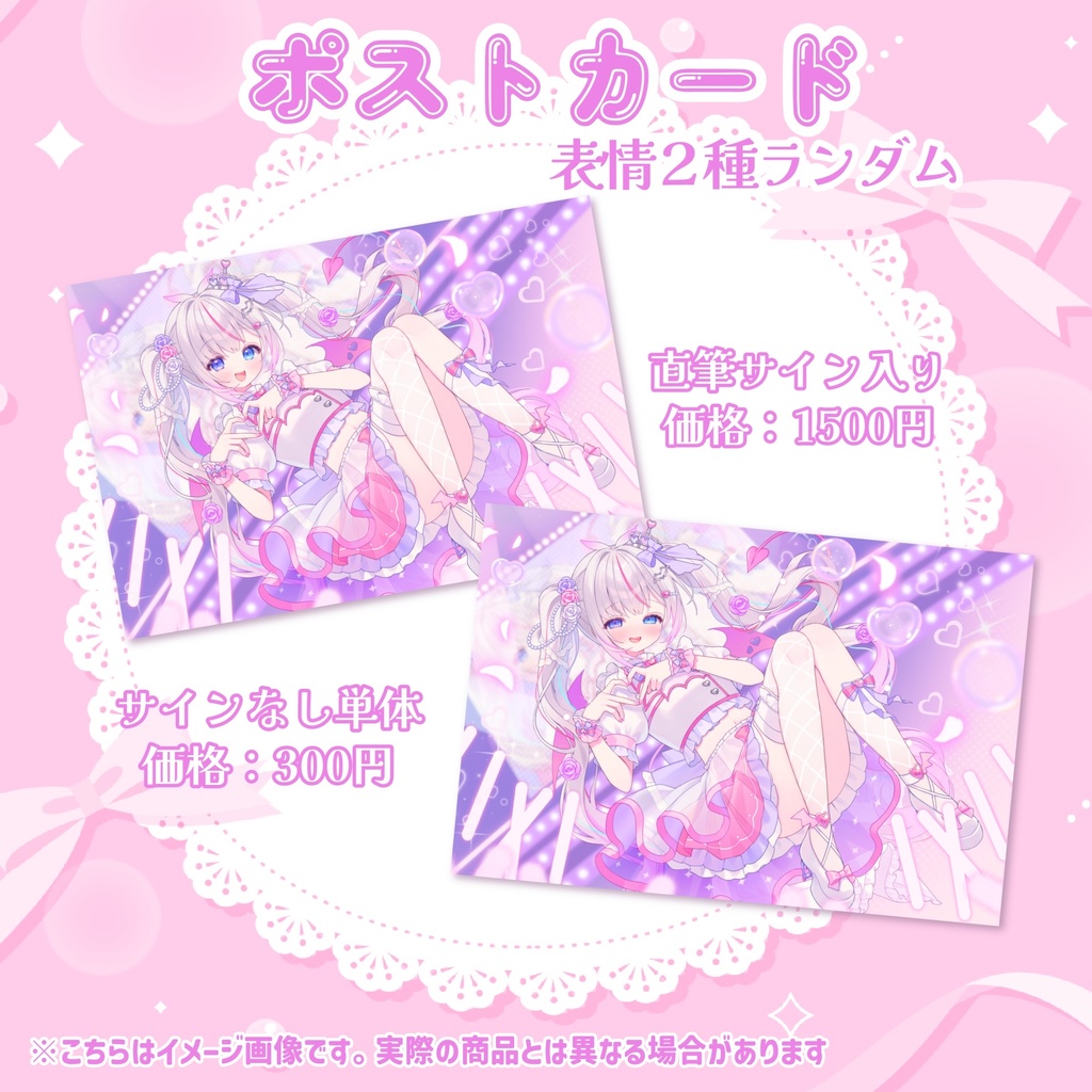 〖受注生産〗夜想といき4周年記念グッズ