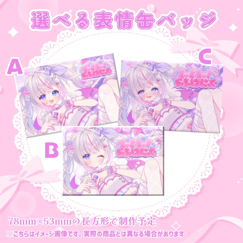 〖受注生産〗夜想といき4周年記念グッズ