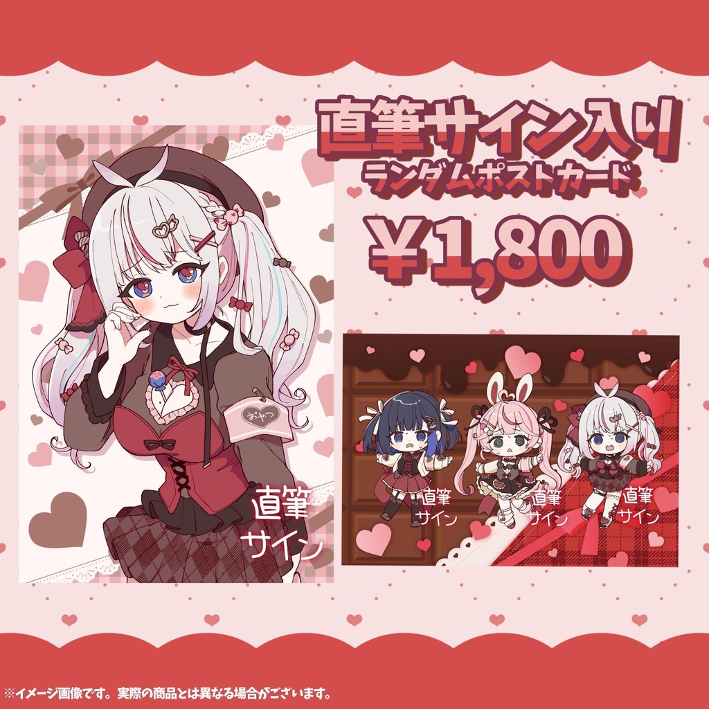 2026✦バレンタイングッズ〖夜想といき〗