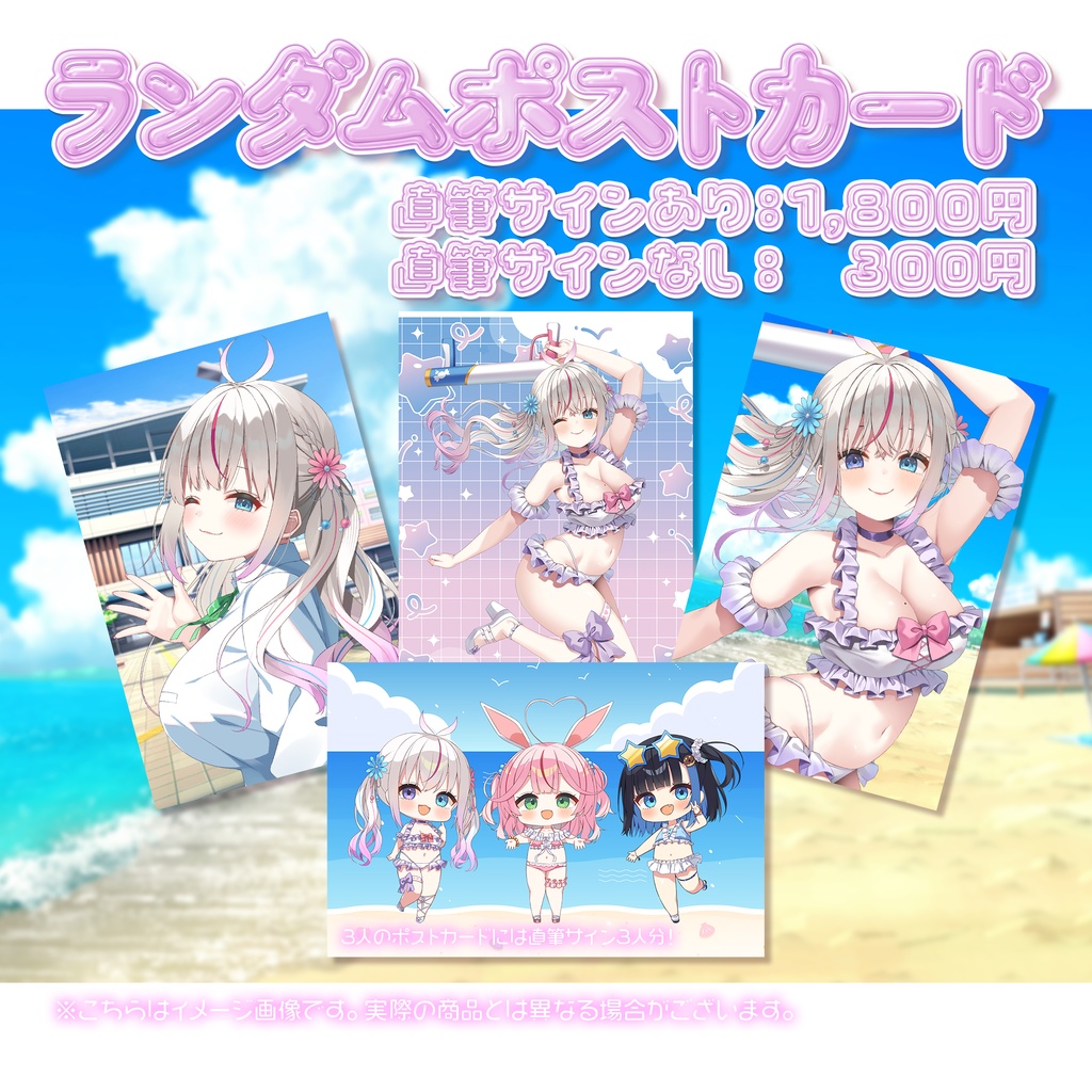 〖3日間限定受注〗2026♡Summerグッズ♡夜想といき