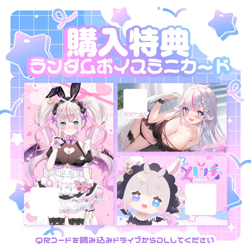 〖在庫販売〗C108夏コミグッズ〖夜想といき〗