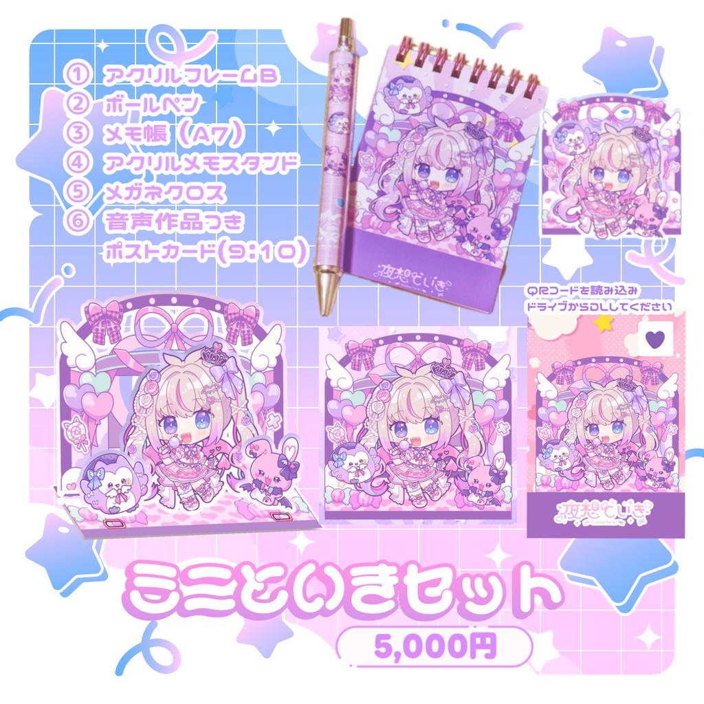 〖在庫販売〗C108夏コミグッズ〖夜想といき〗