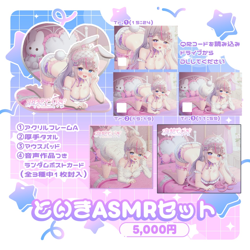 〖在庫販売〗C108夏コミグッズ〖夜想といき〗