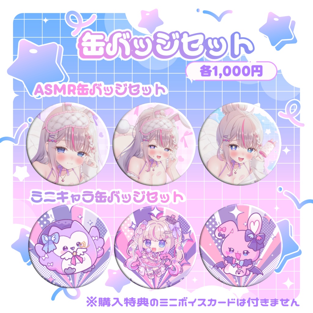 〖在庫販売〗C108夏コミグッズ〖夜想といき〗