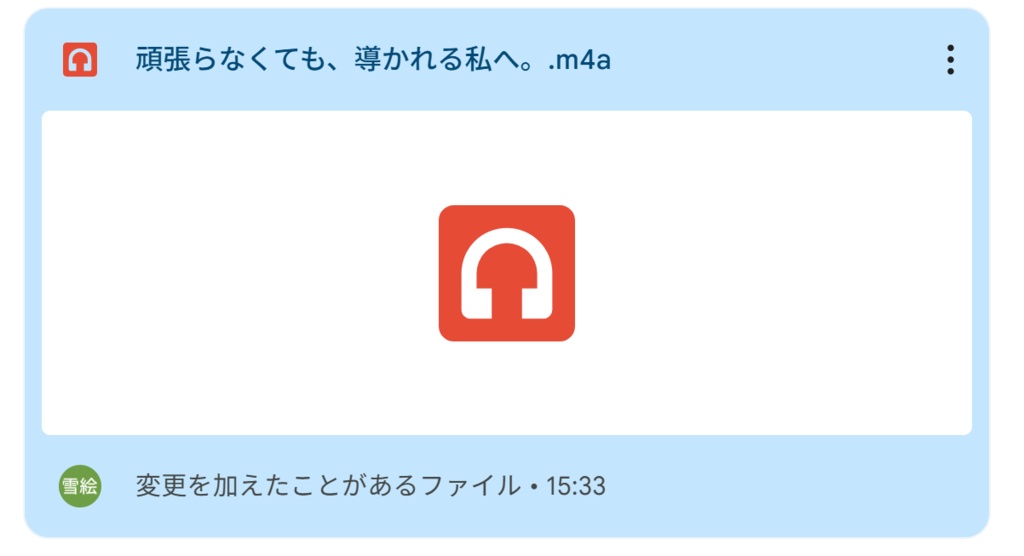 頑張らなくても導かれる私へ。