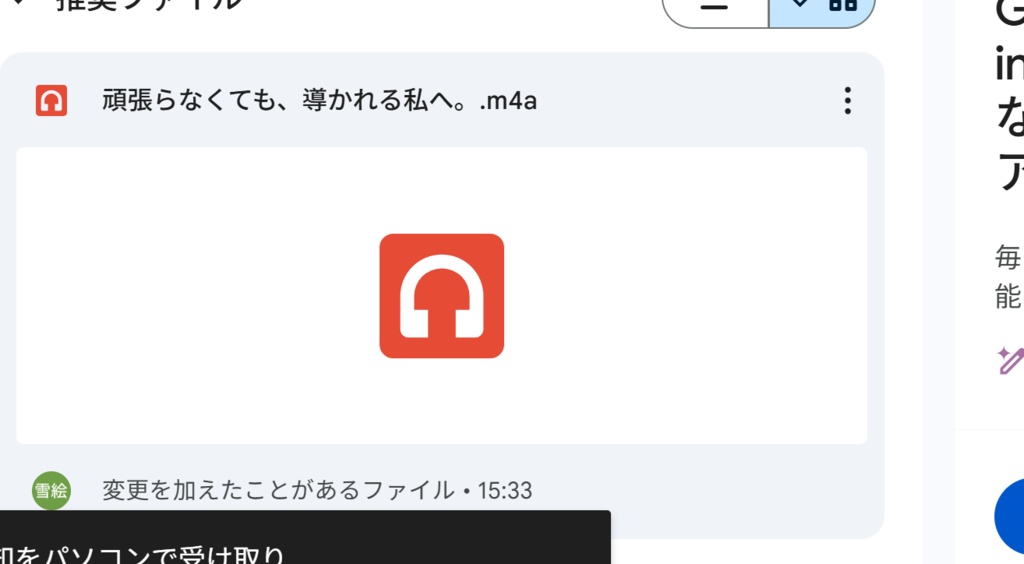 考えずに感じる、その先にある答え