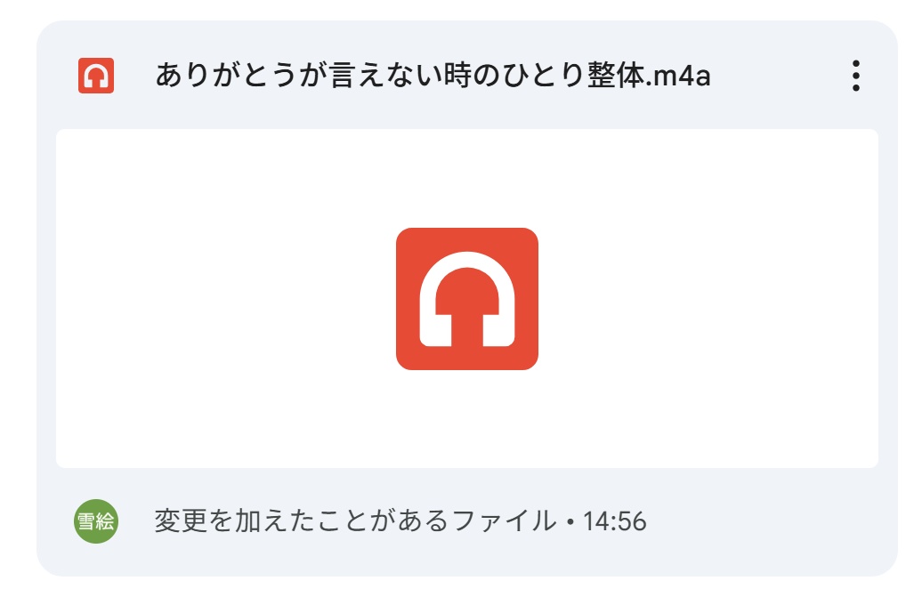 ”ありがとう”が言えない時のひとり整体