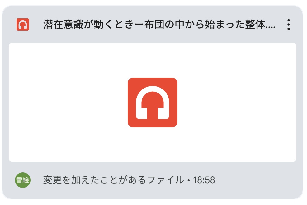 潜在意識が動くとき ― 布団の中から始まった整体