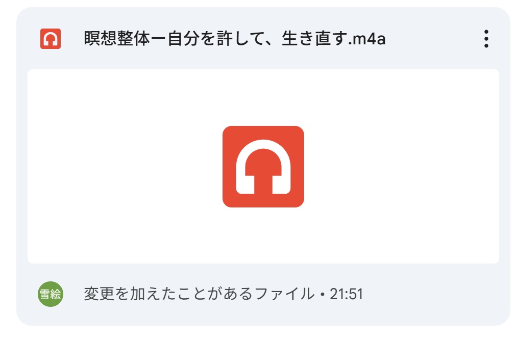 瞑想整体ー自分を許して、生き直す