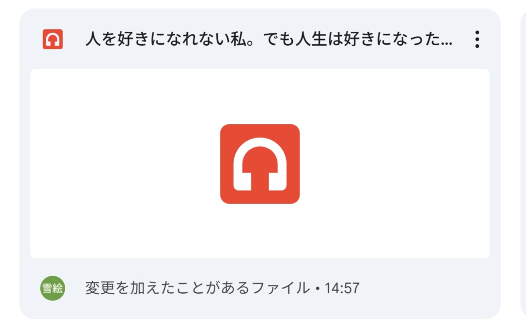 人を好きになれない私。でも人生は好きになった。