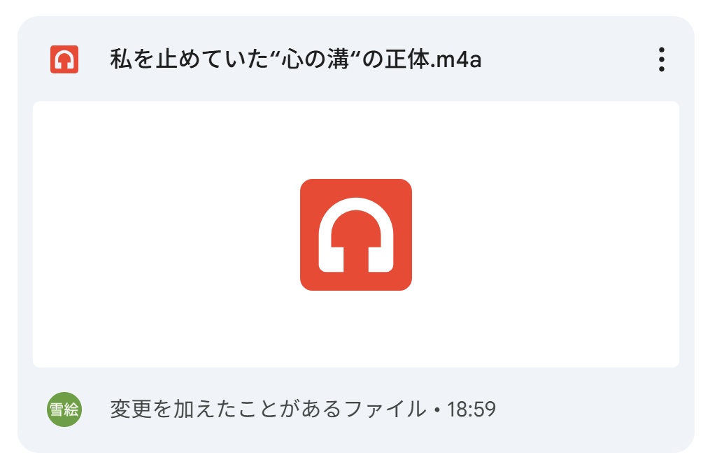 私を止めていた”心の溝”の正体