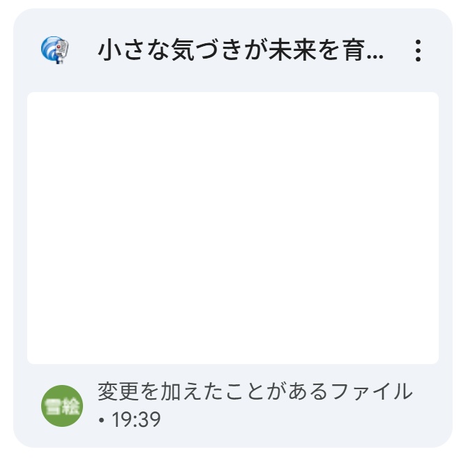 小さな気づきが未来を育てるー私と潜在意識の対話