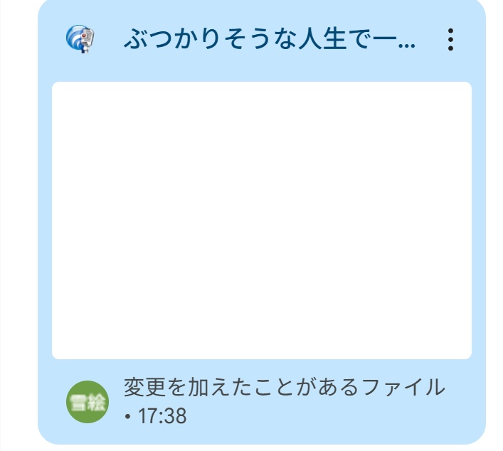 ブツカリそうな人生で一回立ち止まったら、道が全部見えた
