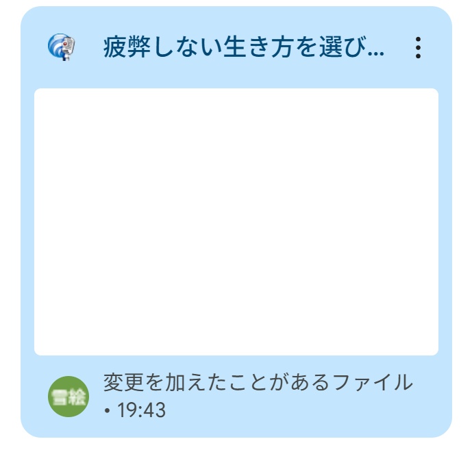 疲弊しない生き方を選び直した話