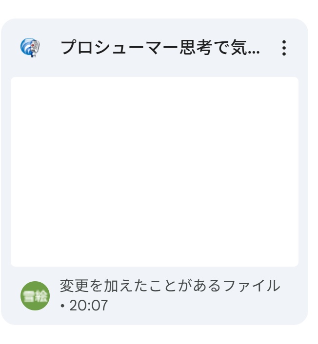プロシューマー思考で気づいた、人間関係の正解は”無言”