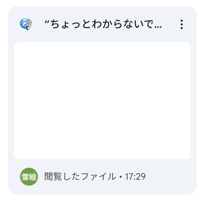 "ちょっとわからないです”に心を削られた私の結論