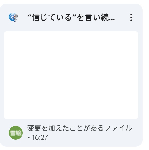 ”信じている”を言い続けた私が”決めた”に言い換えられた瞑想整体