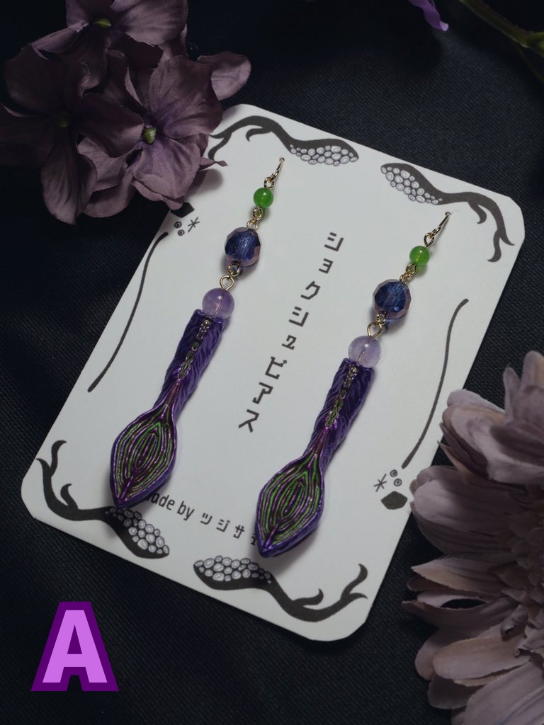 ショクシュピアス&イヤリング