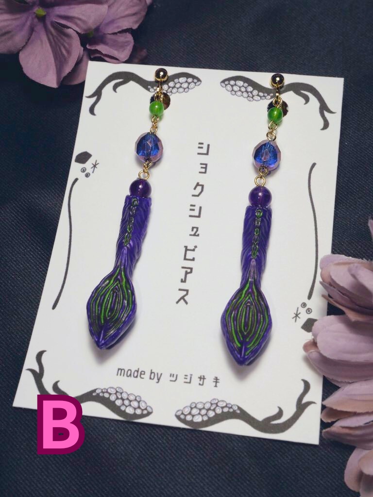 ショクシュピアス&イヤリング