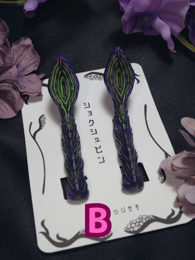 ショクシュヘアピン