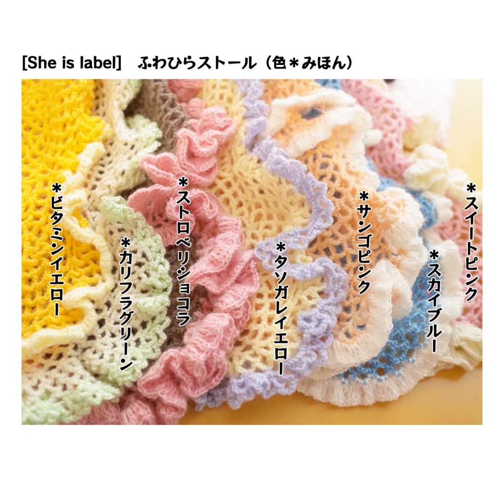 MewMoon [she is label] ふわひらストール